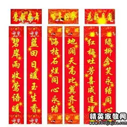 经典搞笑对联集锦
