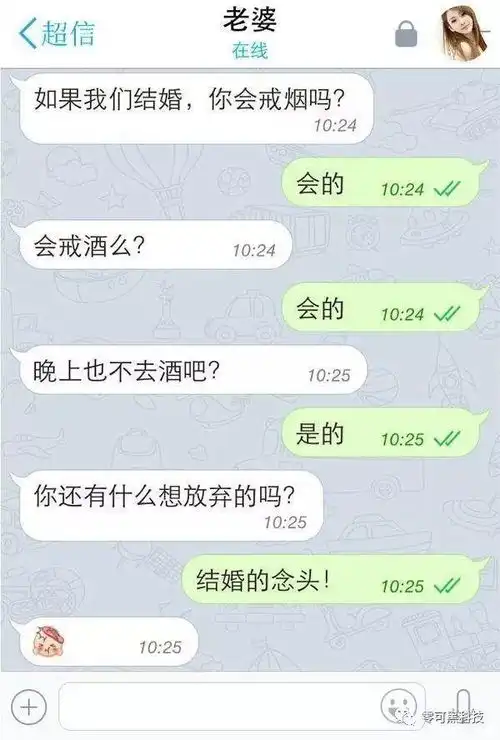 搞笑微信聊天截图在朋友圈火了,看完都笑哭了
