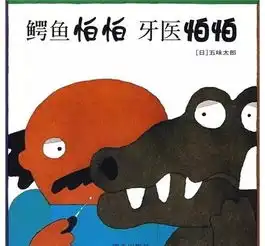 大千世界,日本小朋友都看哪些有趣的书

