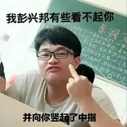 能不能给没文字两张照片配一下文字像前面的要搞笑的
