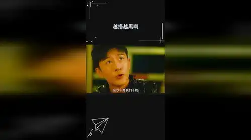 越描越黑啊
