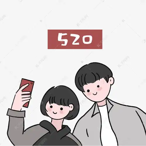 520情人节情侣拍照头像素材图片免费下载千库网