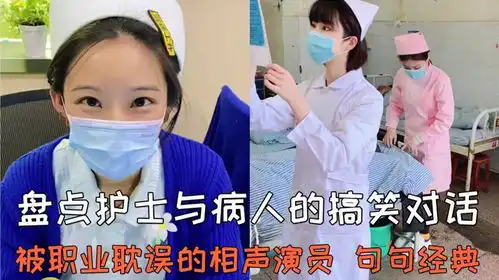 盘点护士与病人的搞笑对话,被医院耽误的相声演员口才太精辟
