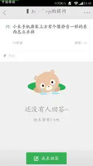 小米手机屏幕上方有个像静音一样的东西怎么弄掉
