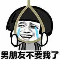 搞笑文字网图白底黑字微信头像图片大全
