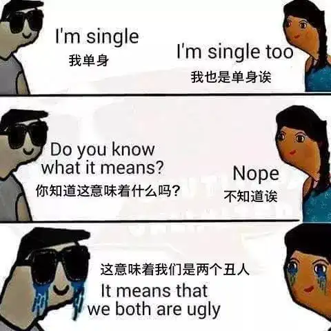 搞笑图片笑话段子等女朋友化妆就好像在会议室听领导简单讲两句
