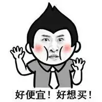 双十一购物表情包微信头像图片大全

