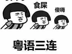 搞笑段子,你一句狗也会刹车,你知道老板的脸色有多难看嘛
