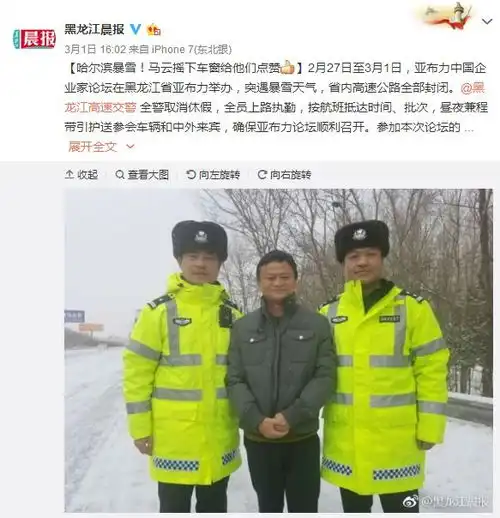 哈哈哈马云照片惊呆网友,幸亏他保持微笑
