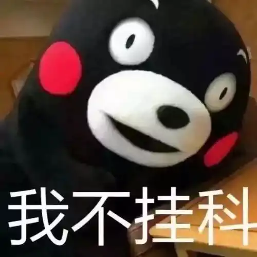 vol.73半糖别慌稳住问题不大
