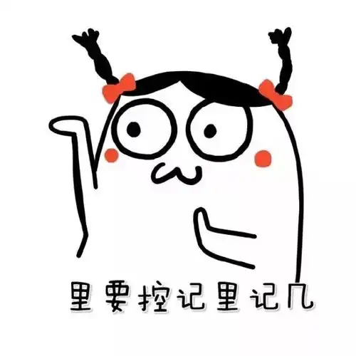 理性消费双12倒计时,你要控几住你寄几啊
