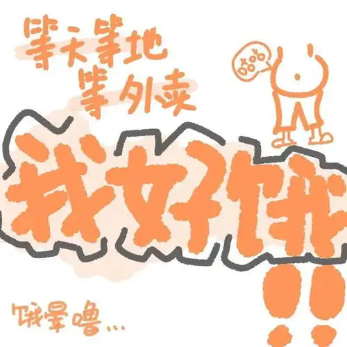多彩有趣的文字头像
