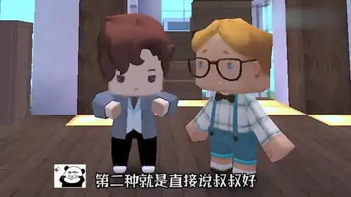 迷你世界搞笑系列教你如何忽悠不叫人的孩子
