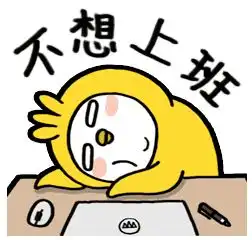 一公司起名叫就不爱上班,该不该改名网友吵翻
