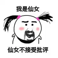 微信头像带字女搞笑高清微信头像图片大全
