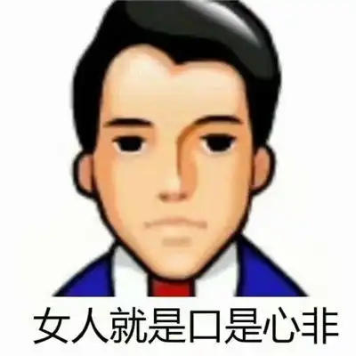 一组有年代感的微信表情包....很可爱的有年代感的表情
