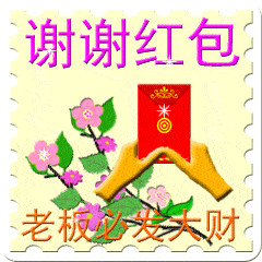 谢谢红包动画表情图片谢谢老板红包动态表情大全谢谢红包动画表情包
