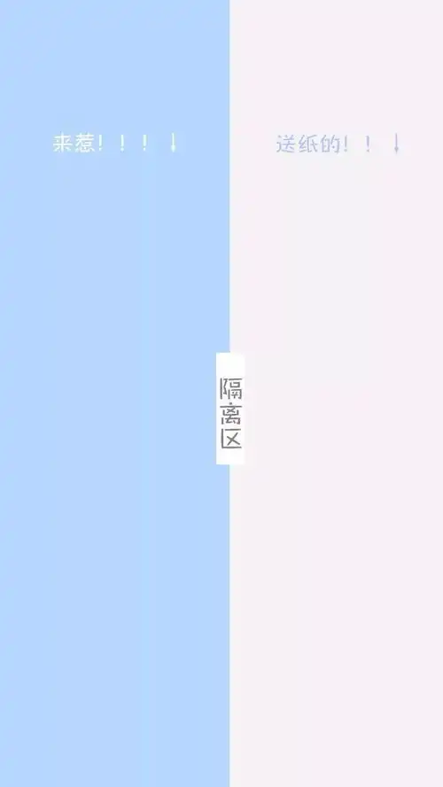 三八线聊天背景图
