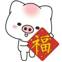 超萌可爱卡通猪头像2019最新祝大家猪事顺利猪年大吉
