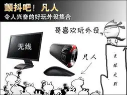 颤抖吧凡人令人惊叹的好玩外设集合
