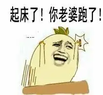 谁能发一些爆笑的图片和搞笑的文字图片,急急急急
