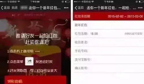 微信整人假红包图片抢红包大战即将开始,但这些红包千万不能抢
