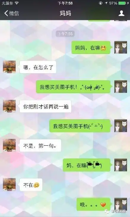 搞笑微信聊天截图在朋友圈火了,看完都笑哭了

