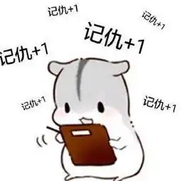 每日一词翻旧账

