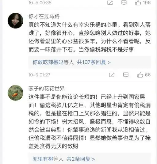 周杰挺身为范冰冰怒怼网友,个性耿直还是只为蹭热度
