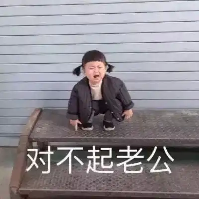 微信朋友圈搞笑背景图萌娃带个性搞怪文字表情图
