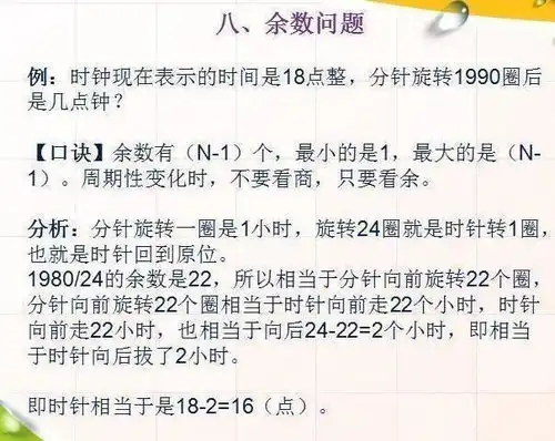 小学数学太难无非就这8类题,搞懂了,年年考第一
