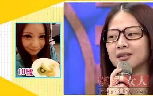 大饼脸丑女变鹅蛋脸康熙来了美女诈骗集团
