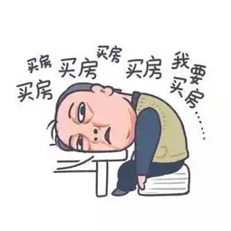 最低工资标准上涨地产行业人工资真的高吗
