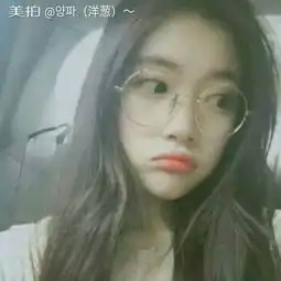 洋葱的美拍
