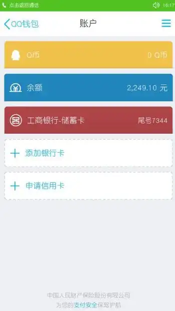 qq红包图片余额截图百元以上怎么截
