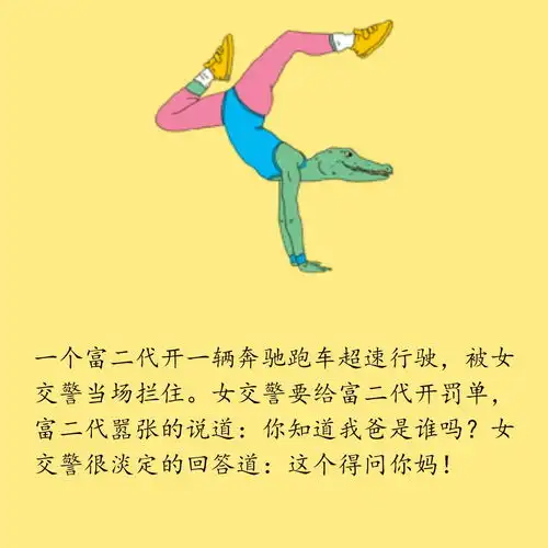 搞笑图片段子和图片昨天和老婆走高速,一路隧道很多