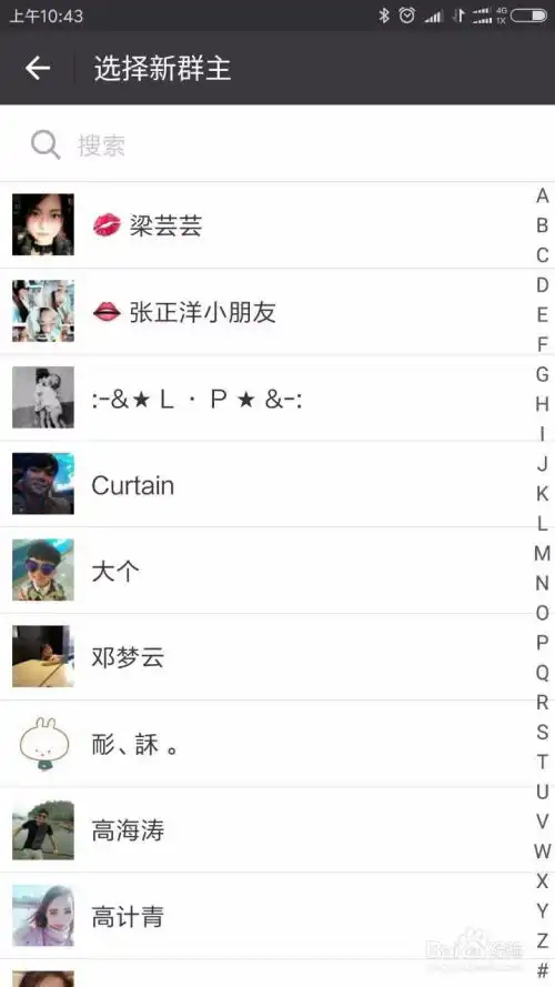 微信群群主转让

