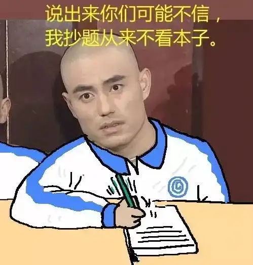 这13句中学老师的经典语录,让我足足笑了一整天
