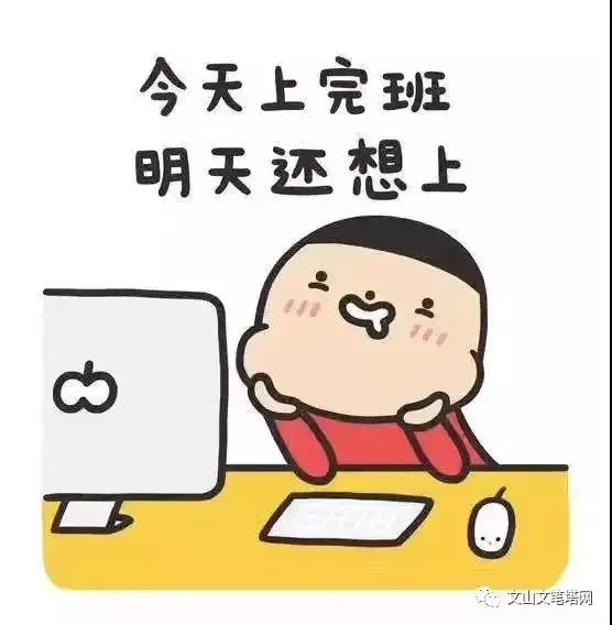 2030年起将实行一周4天工作制,对社科院的建议你想说
