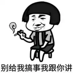 搞笑段子冷静一点,前面那辆坐不下了,我们只是一起去玩