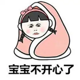 男朋友不回信息表情包,当时你会怎么想
