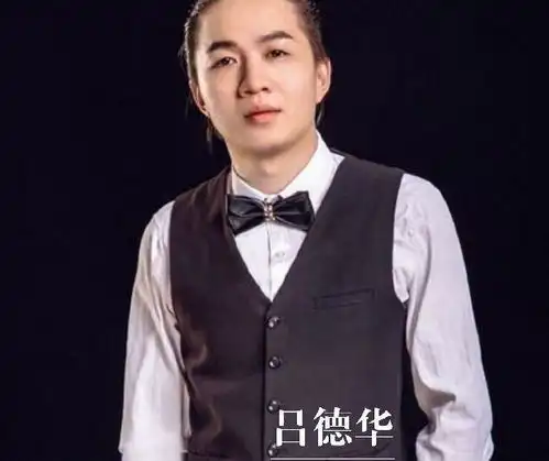 爆笑娱乐主播德华的双重身份与德华被开除职业的真正原因
