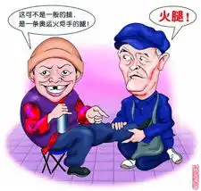 人民日报海外版赵本山的幽默
