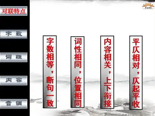 建设青年发展型城市快来报名青春驿站公益课有趣的对联
