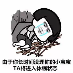 表情丨你不理我,我不理你
