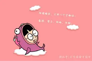 搞笑段子怎么可能,凭什么我累死累活,让那家伙快活
