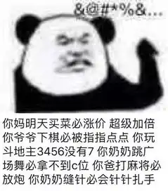 外国网友都是怎样骂人的哈哈哈哈实在太狠了
