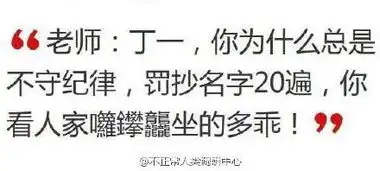 幽默搞笑段子集网上看到的照片,你上了一天班,你会让座吗
