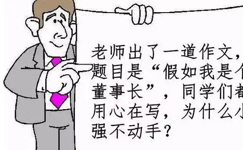 搞笑段子笑话图片天冷了,没找到秋裤,我穿了老婆的丝袜
