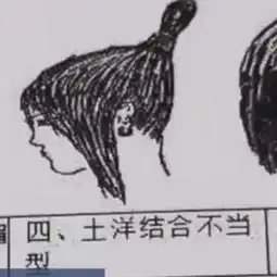 有中学生理完发就偏头痛得知真相的网友哈哈哈哈哈哈太好笑
